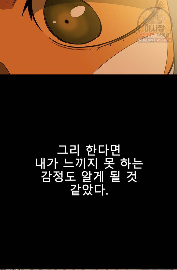 트러블 33화 4