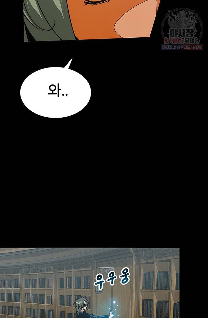 트러블 33화 11