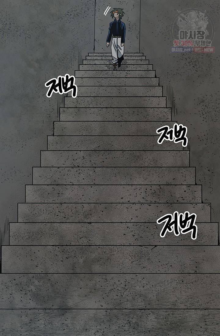 트러블 33화 14