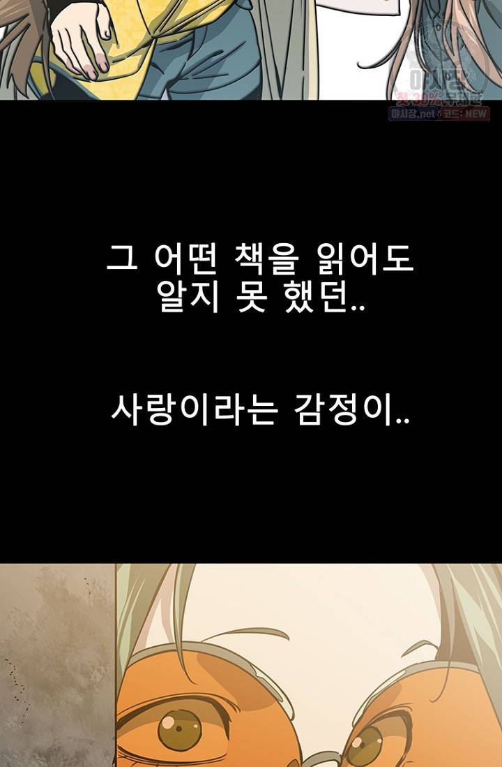 트러블 33화 20