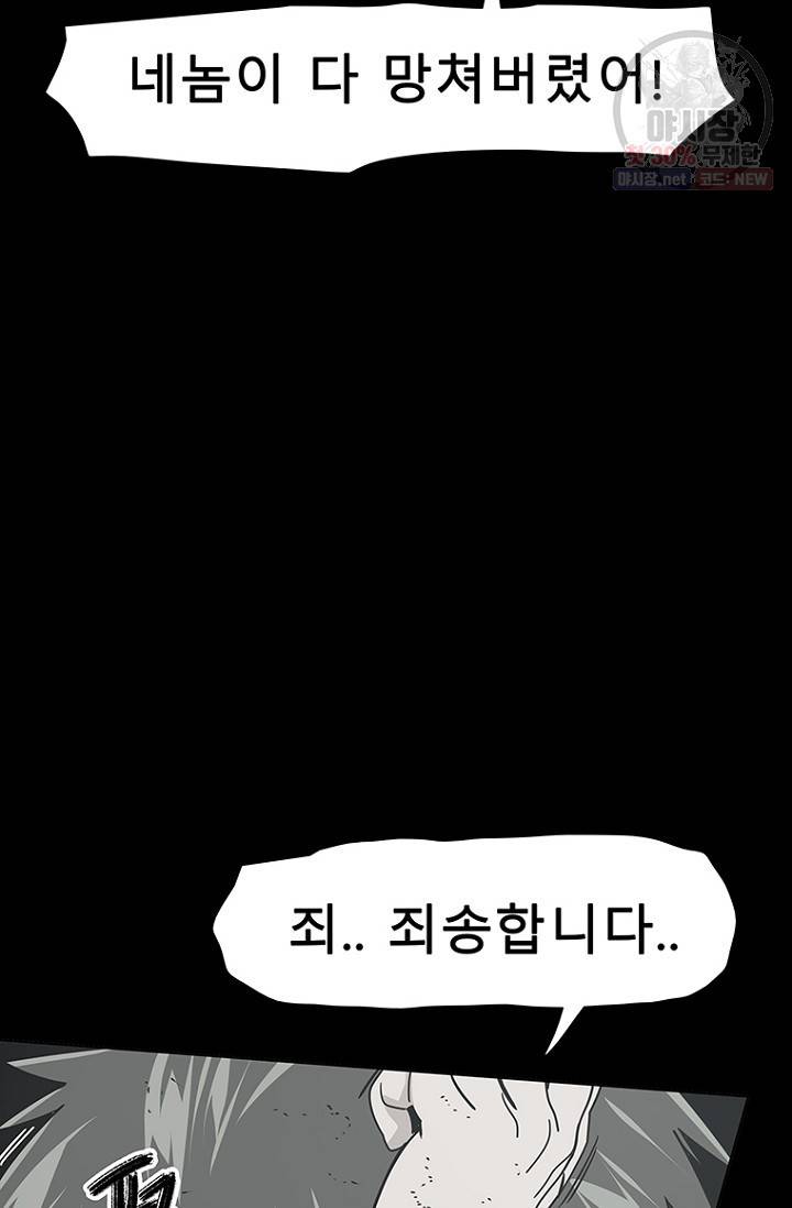 트러블 33화 26