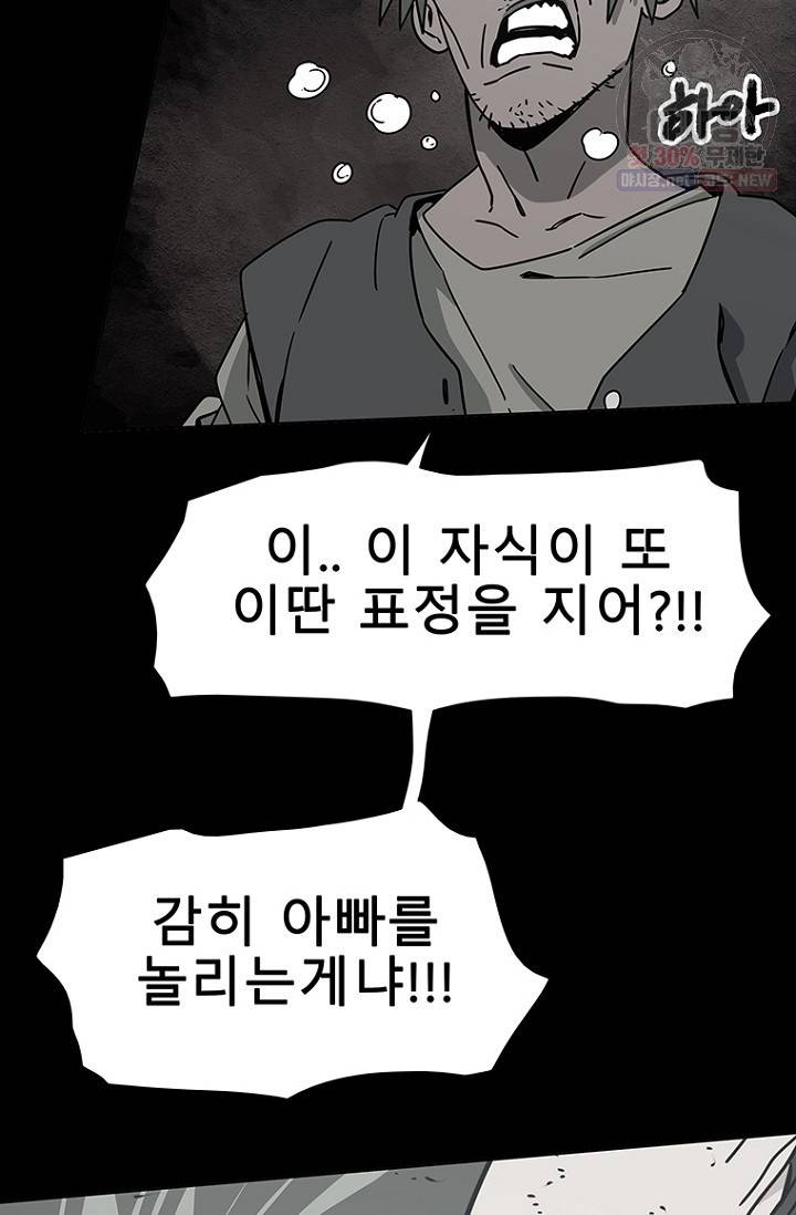 트러블 33화 28