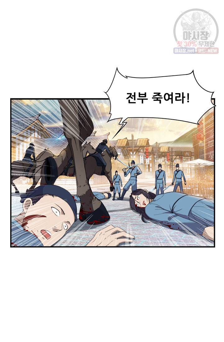 여걸의 귀환 74화 4
