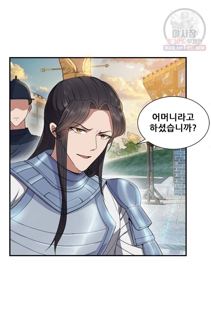 여걸의 귀환 74화 6