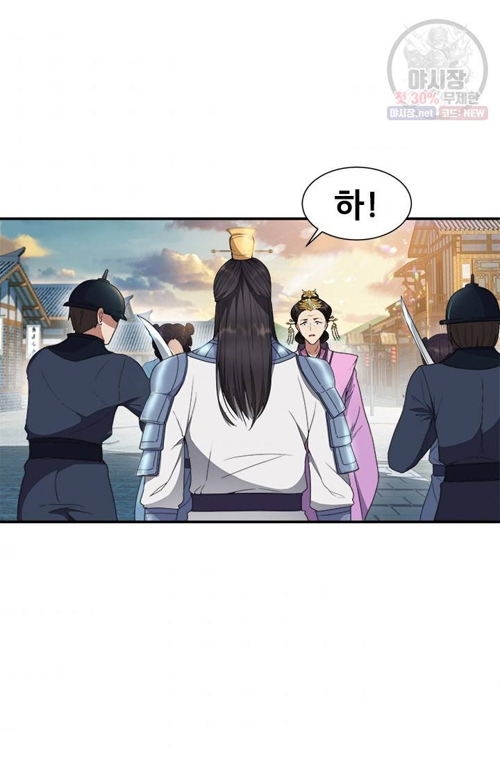 여걸의 귀환 74화 7