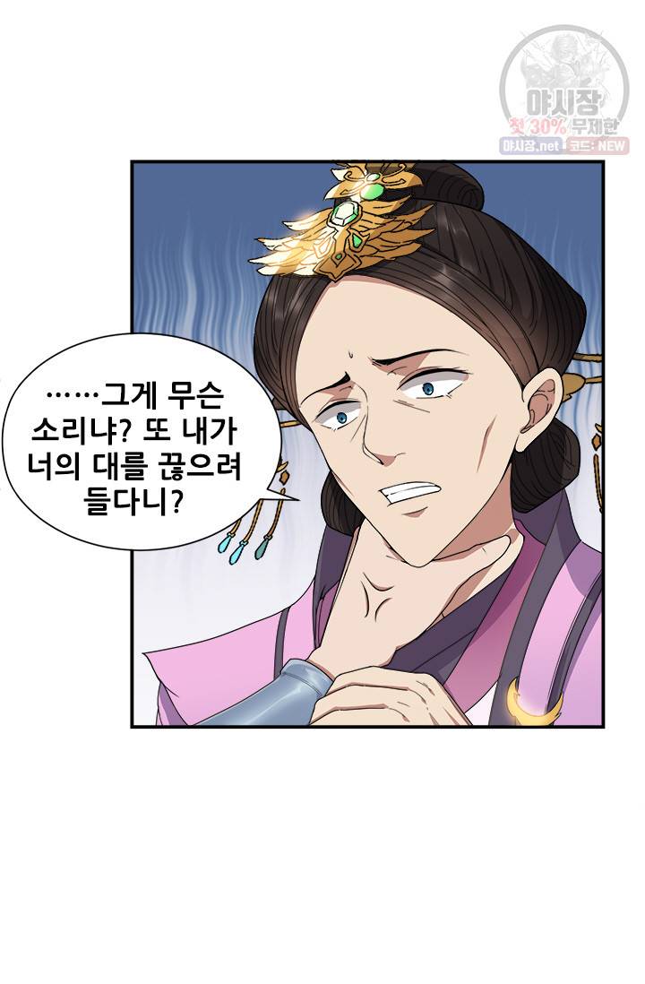 여걸의 귀환 74화 9