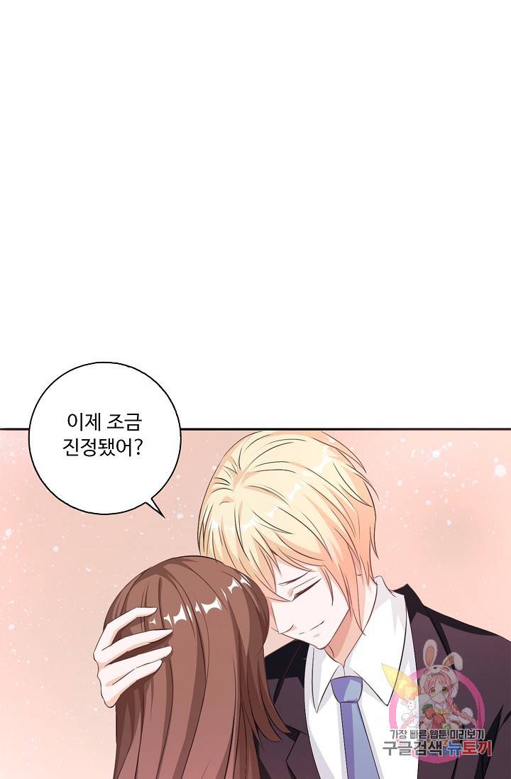 전처의 유혹 47화 2
