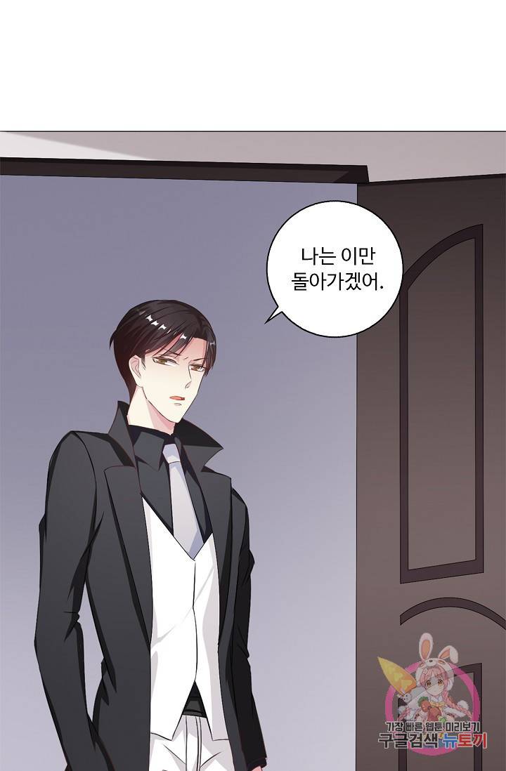 전처의 유혹 47화 6