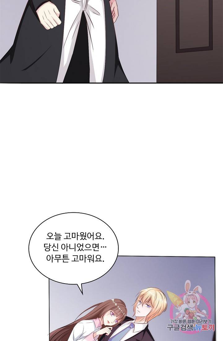 전처의 유혹 47화 7