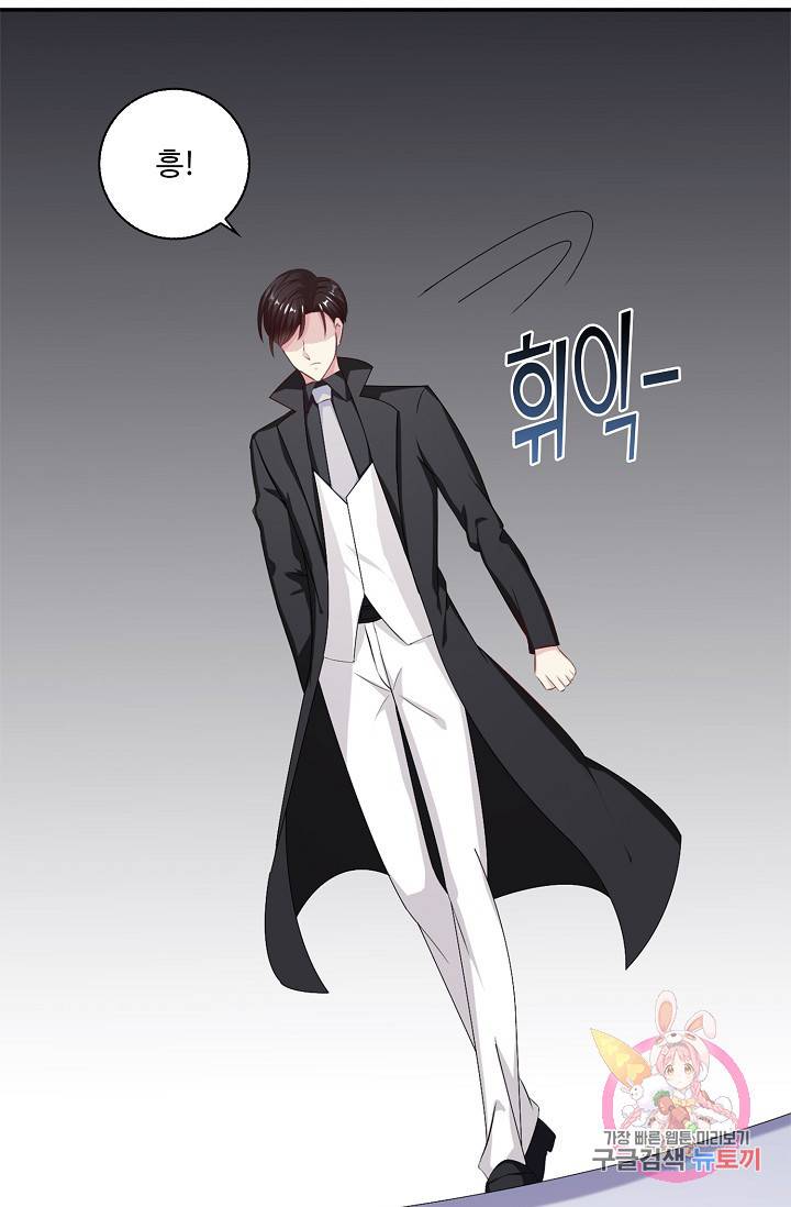 전처의 유혹 47화 9