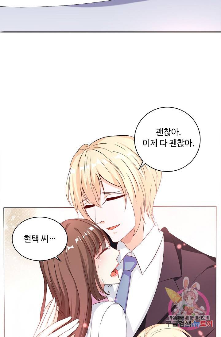 전처의 유혹 47화 10