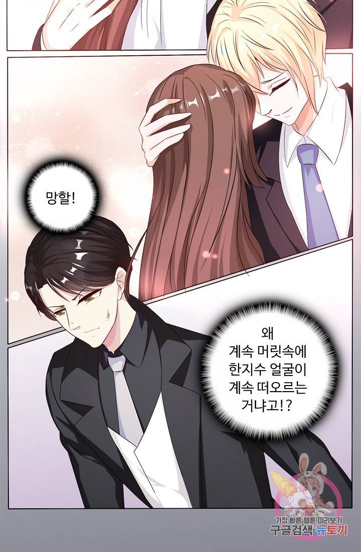 전처의 유혹 47화 11