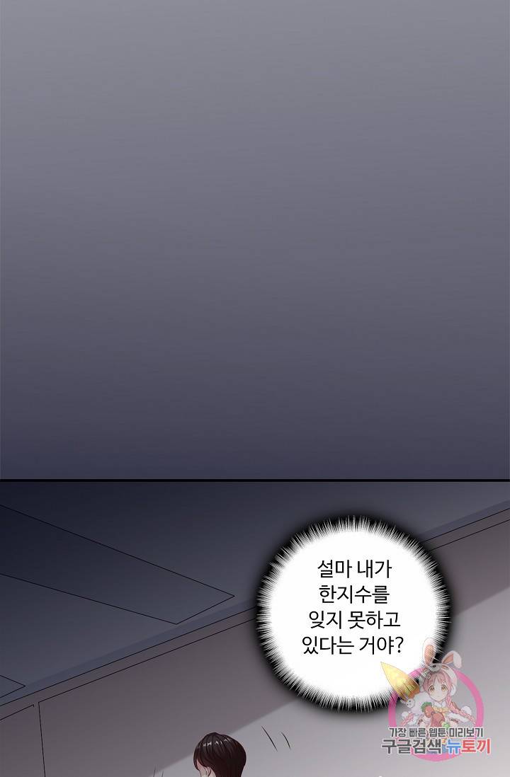 전처의 유혹 47화 12