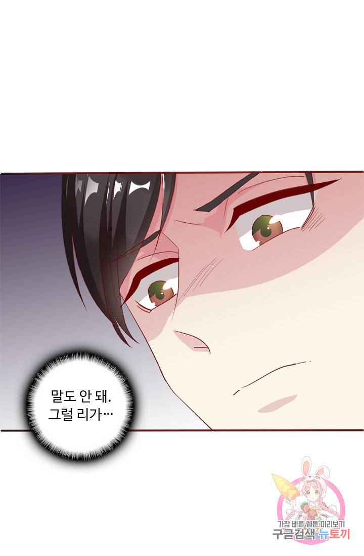 전처의 유혹 47화 14