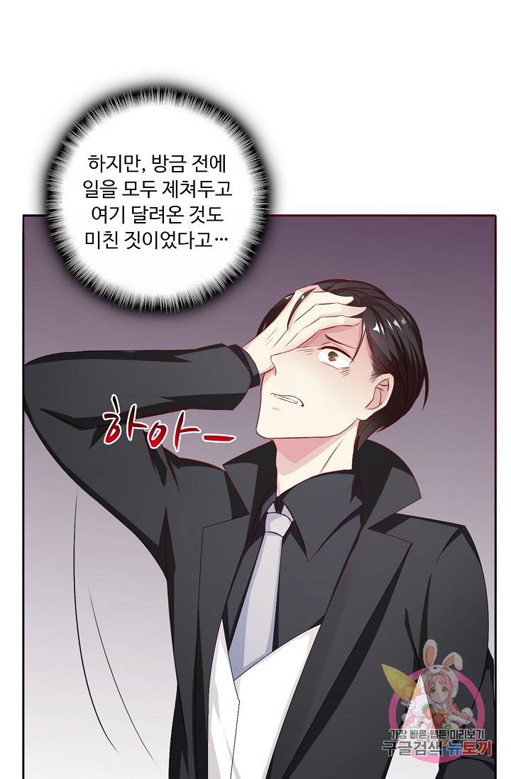 전처의 유혹 47화 15