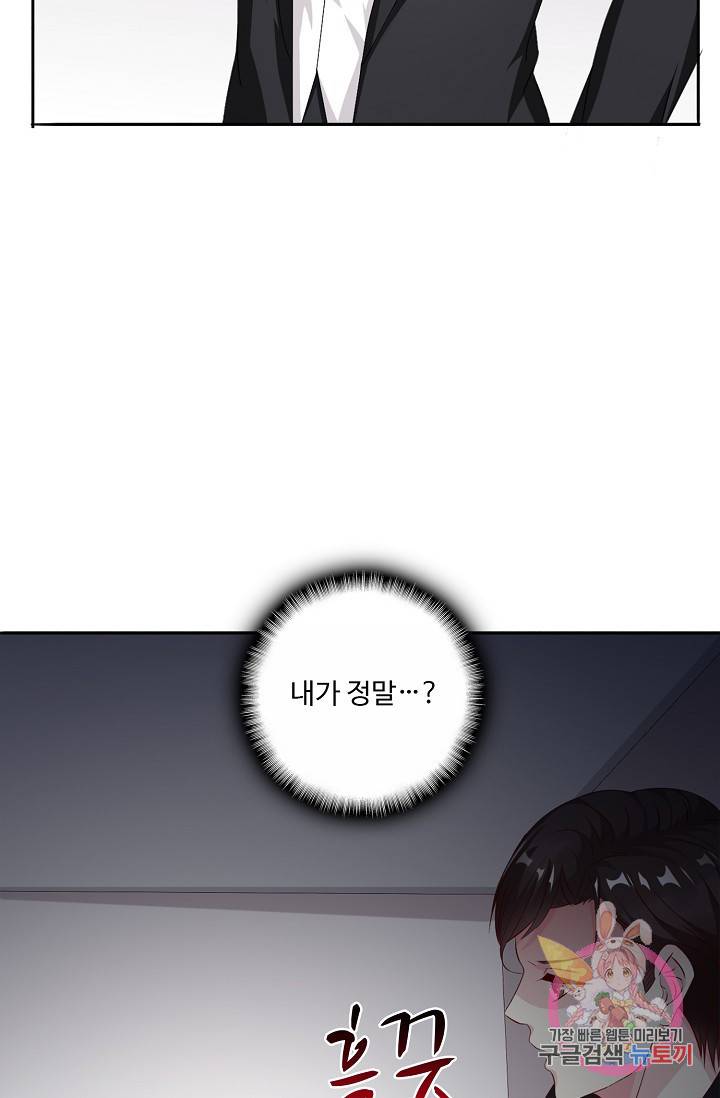전처의 유혹 47화 16
