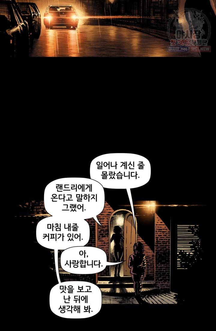 원더 우먼 10화 3