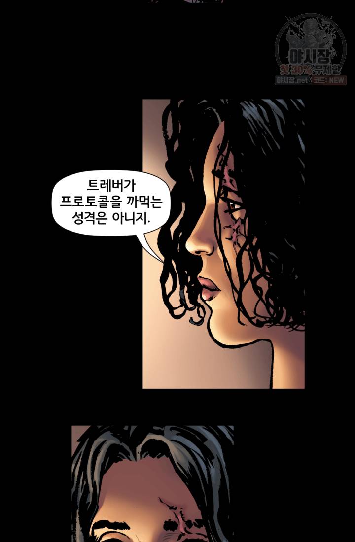 원더 우먼 10화 9
