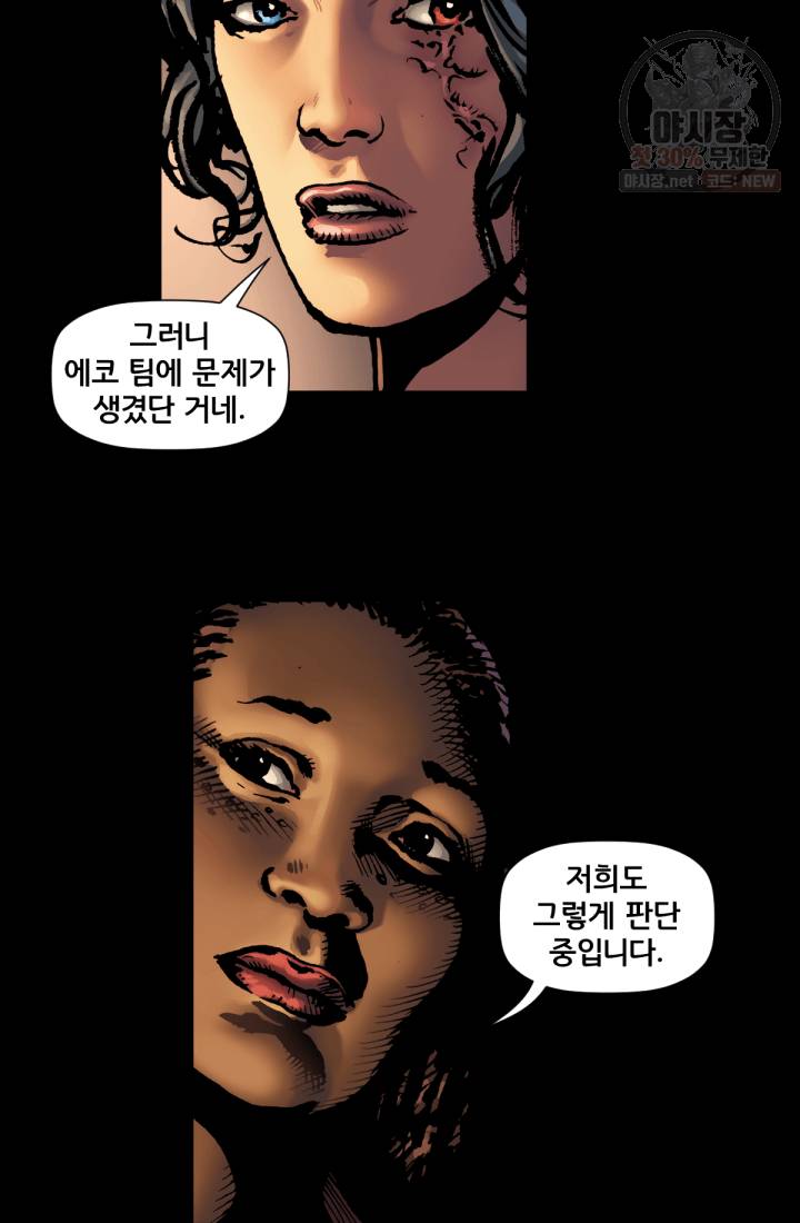 원더 우먼 10화 10