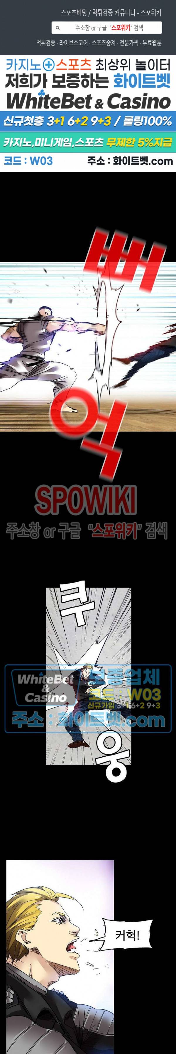 파이터스 67화 1