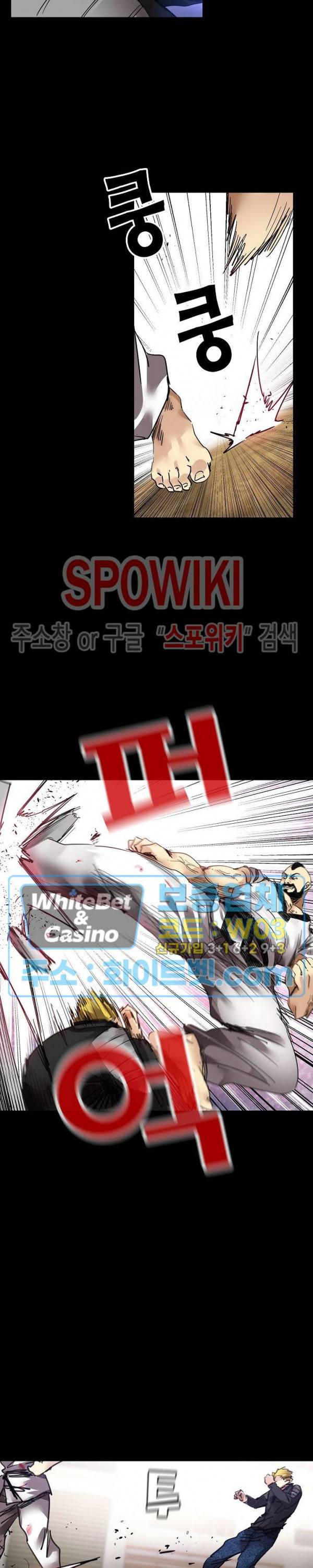파이터스 67화 2