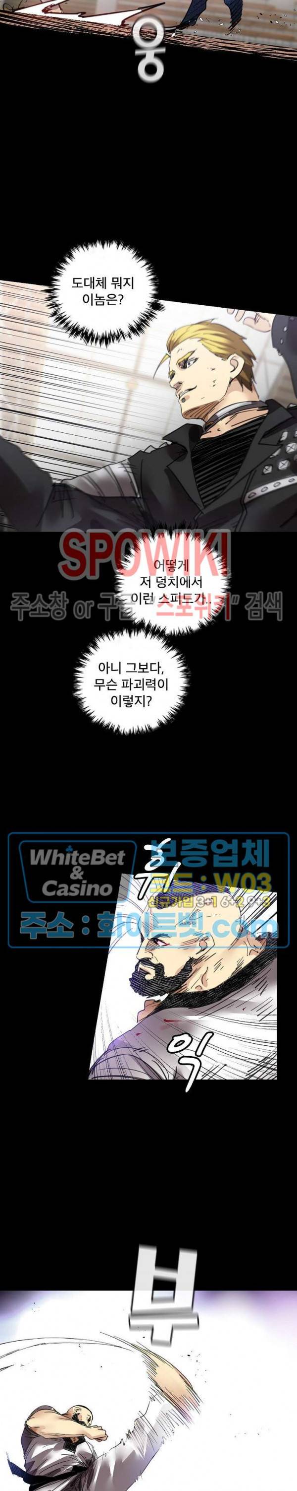 파이터스 67화 3