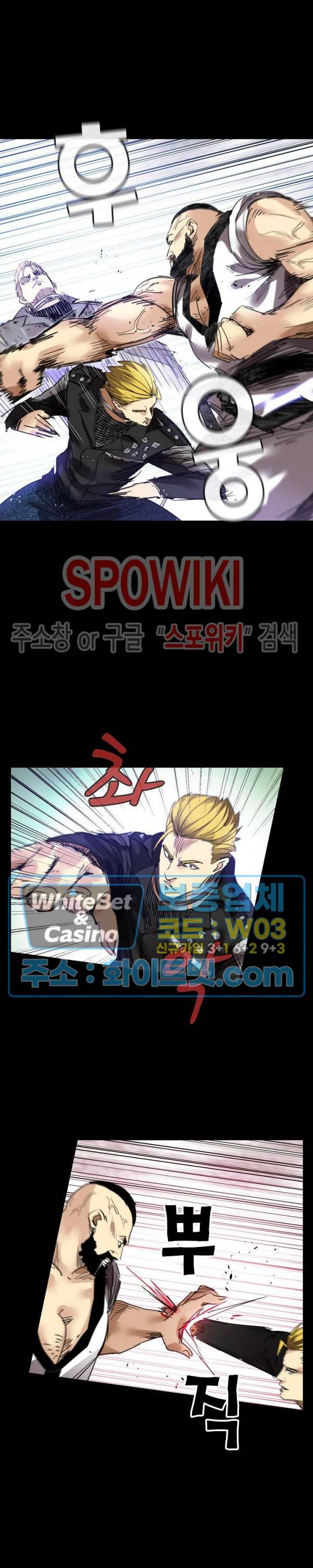 파이터스 67화 5