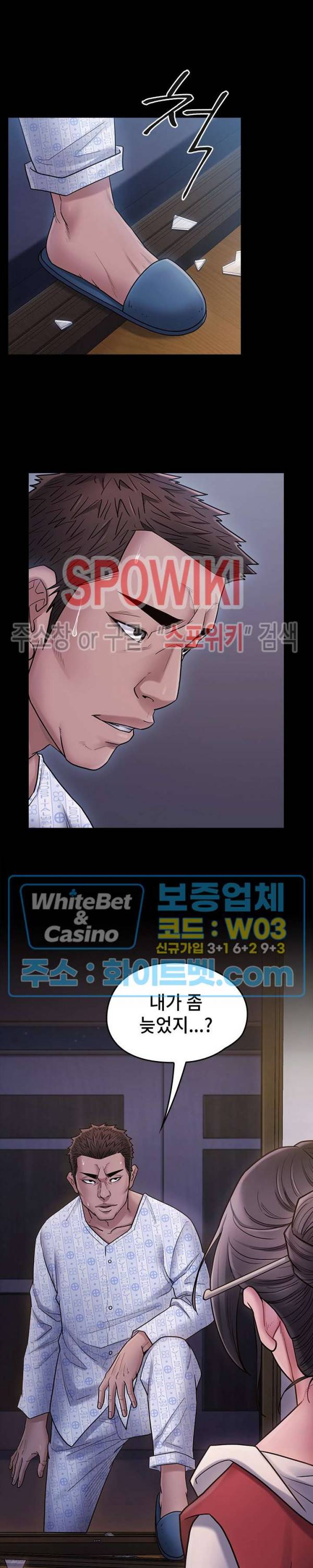 도화 66화 2