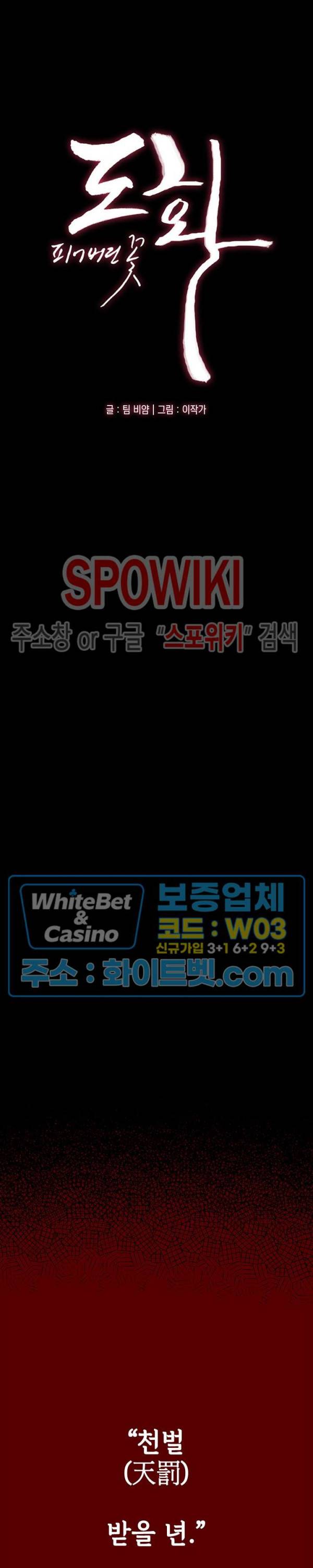 도화 66화 4