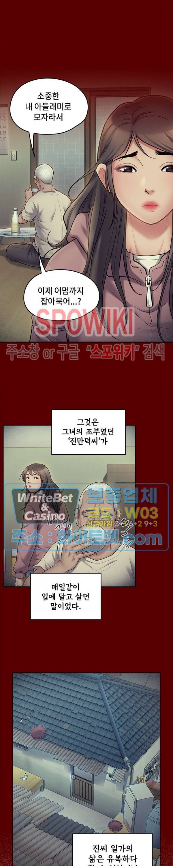 도화 66화 5