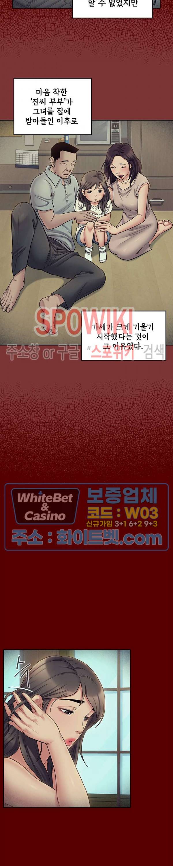 도화 66화 6