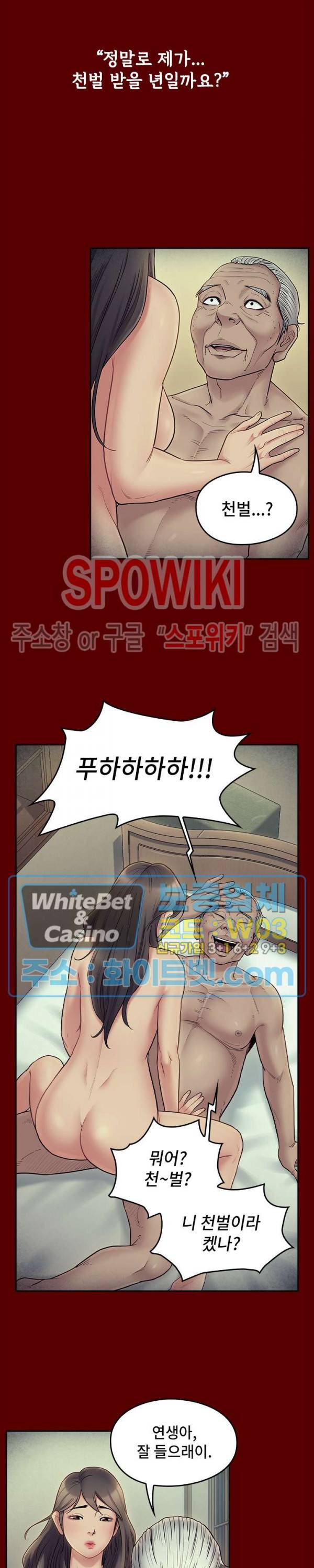 도화 66화 7