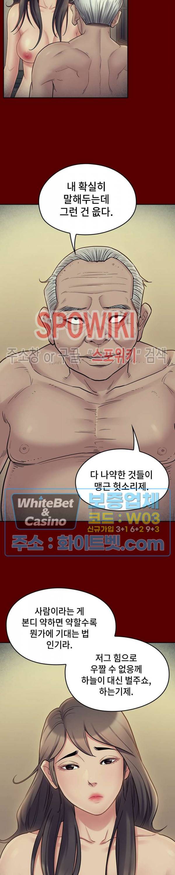 도화 66화 8