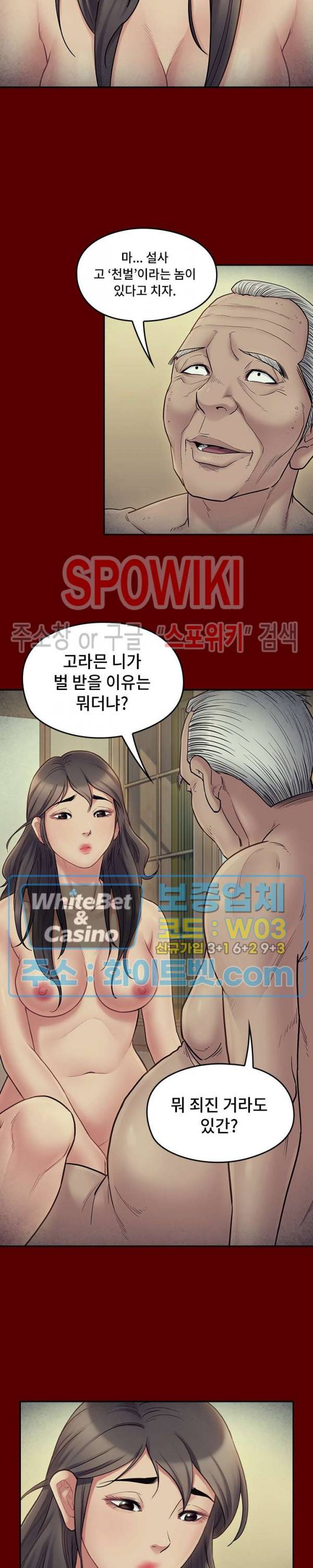 도화 66화 9