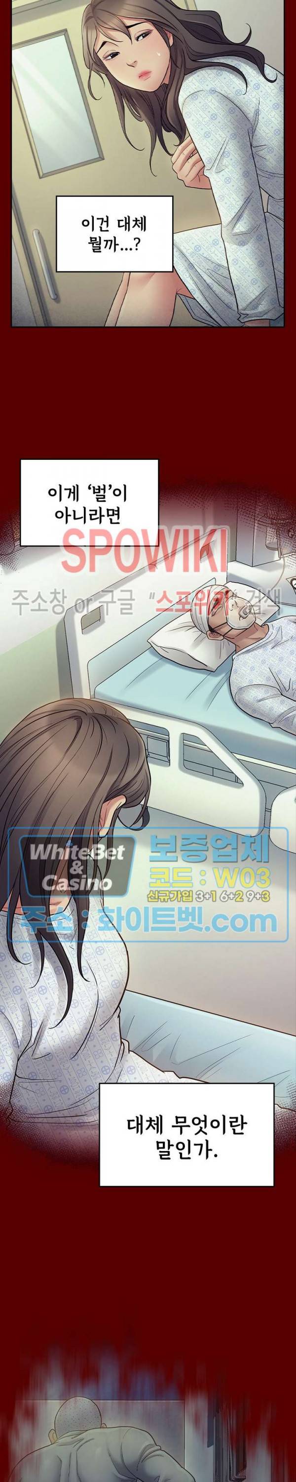 도화 66화 11