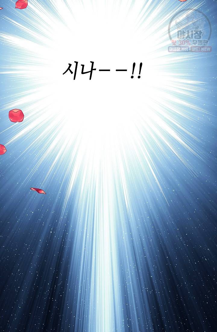 카야 124화 part5 안의 습격 5