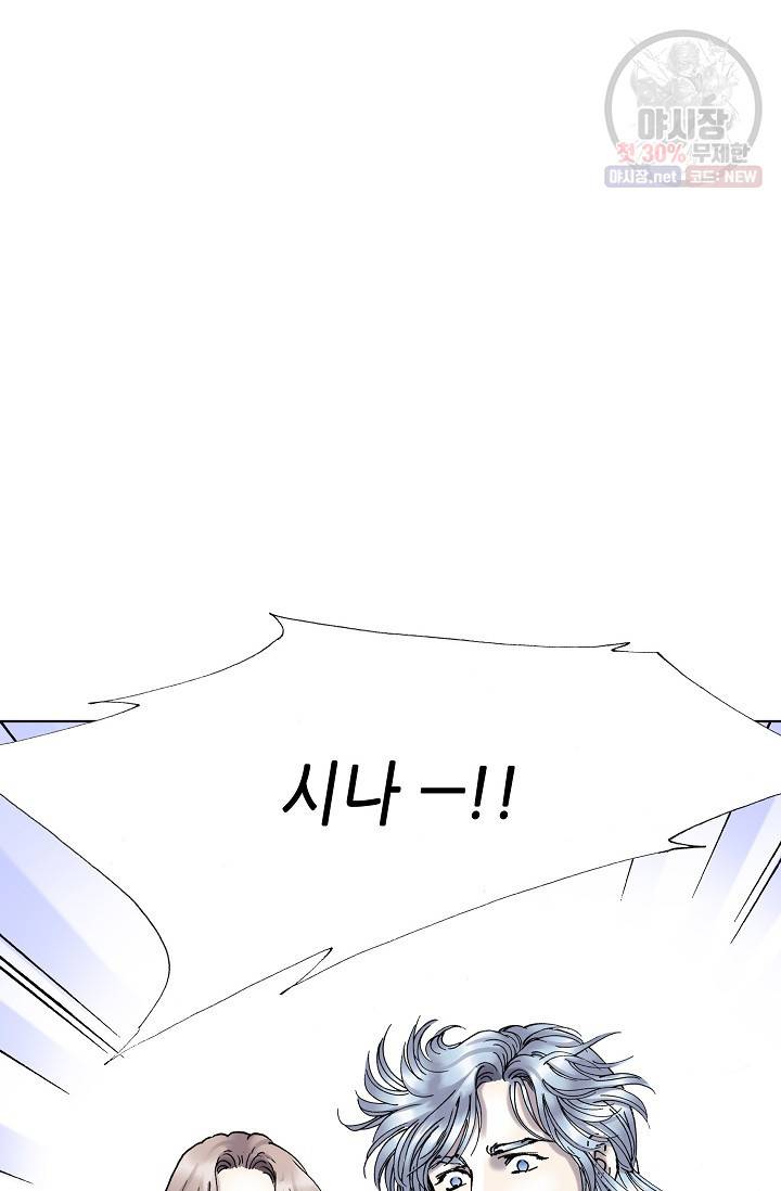 카야 124화 part5 안의 습격 9