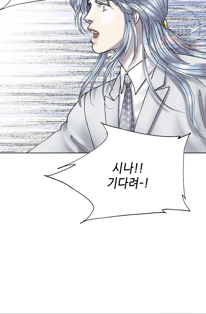 카야 124화 part5 안의 습격 20