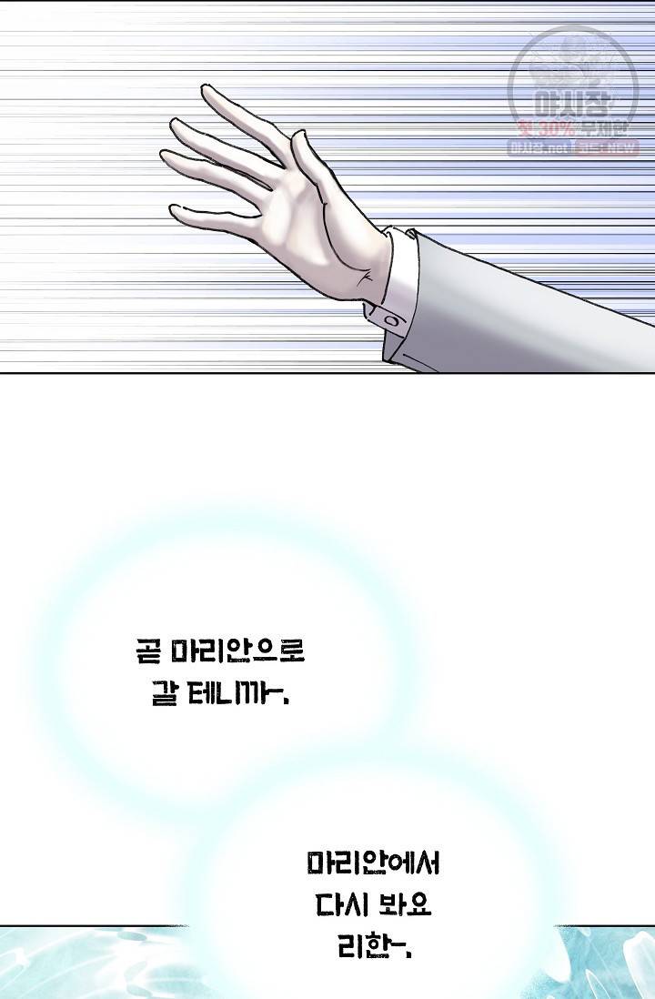 카야 124화 part5 안의 습격 21