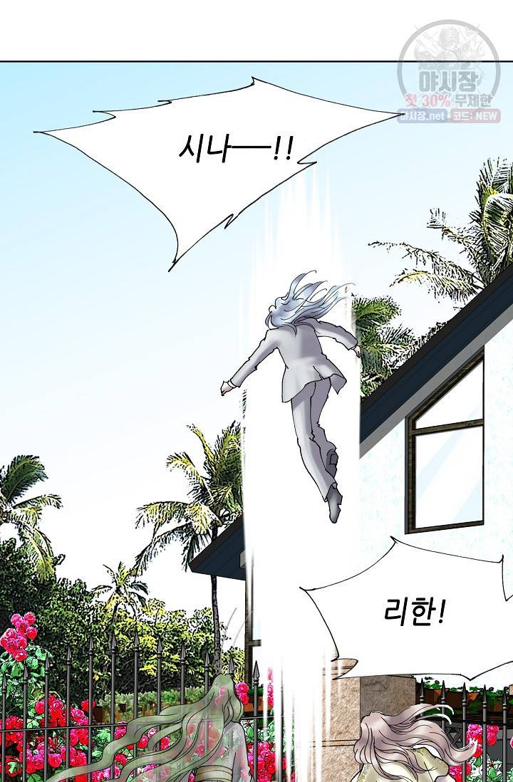 카야 124화 part5 안의 습격 23
