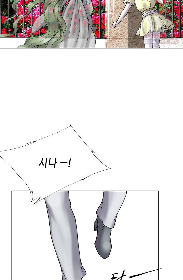 카야 124화 part5 안의 습격 24