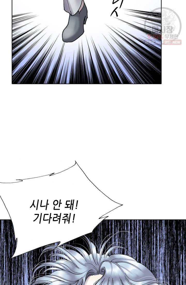 카야 124화 part5 안의 습격 25