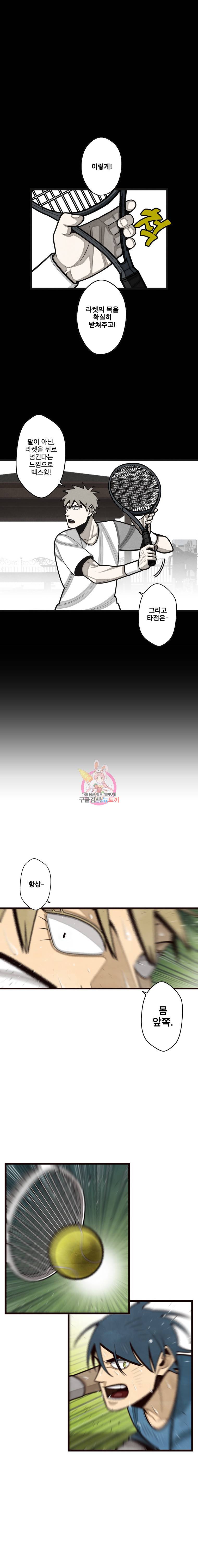 프레너미 파트2 51화 1