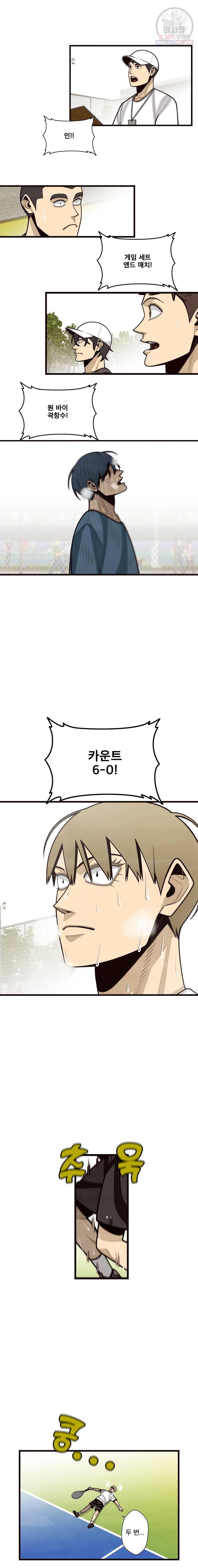 프레너미 파트2 51화 3