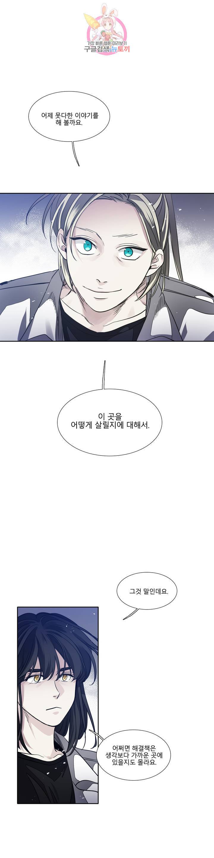 히어로즈 플랜비 276화 뱀과 나비를 위한 계절 2 1