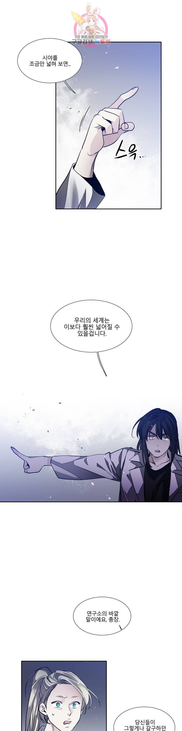 히어로즈 플랜비 276화 뱀과 나비를 위한 계절 2 2