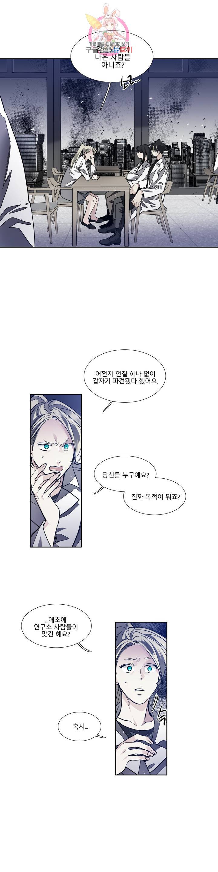 히어로즈 플랜비 276화 뱀과 나비를 위한 계절 2 4