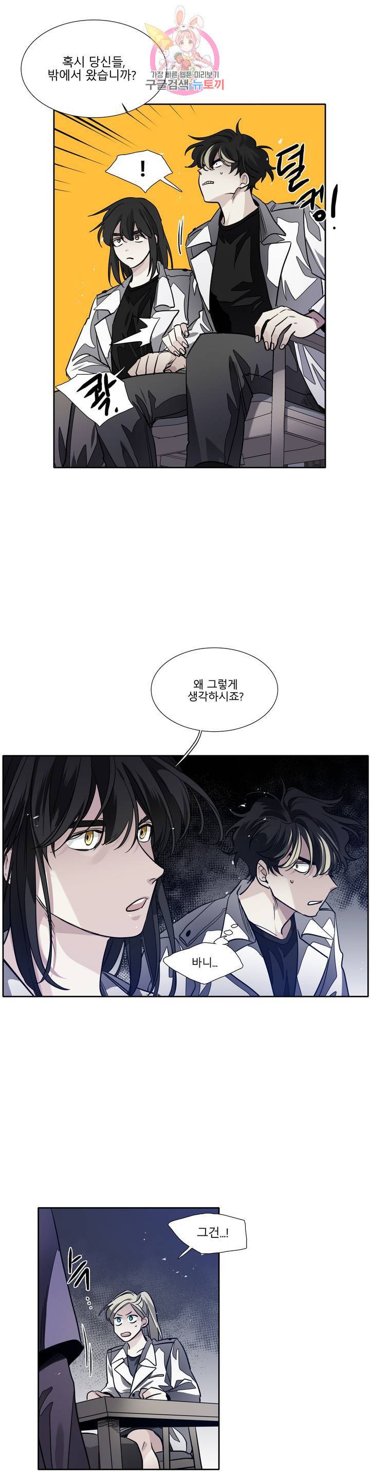 히어로즈 플랜비 276화 뱀과 나비를 위한 계절 2 5