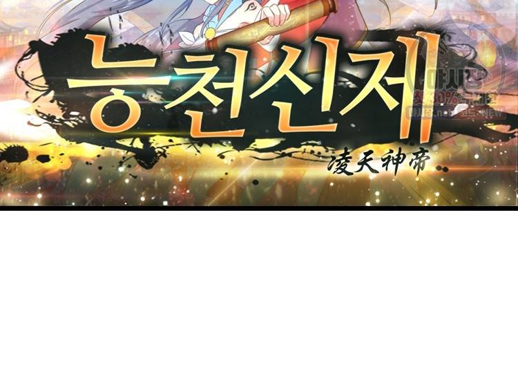 능천신제 24화 9