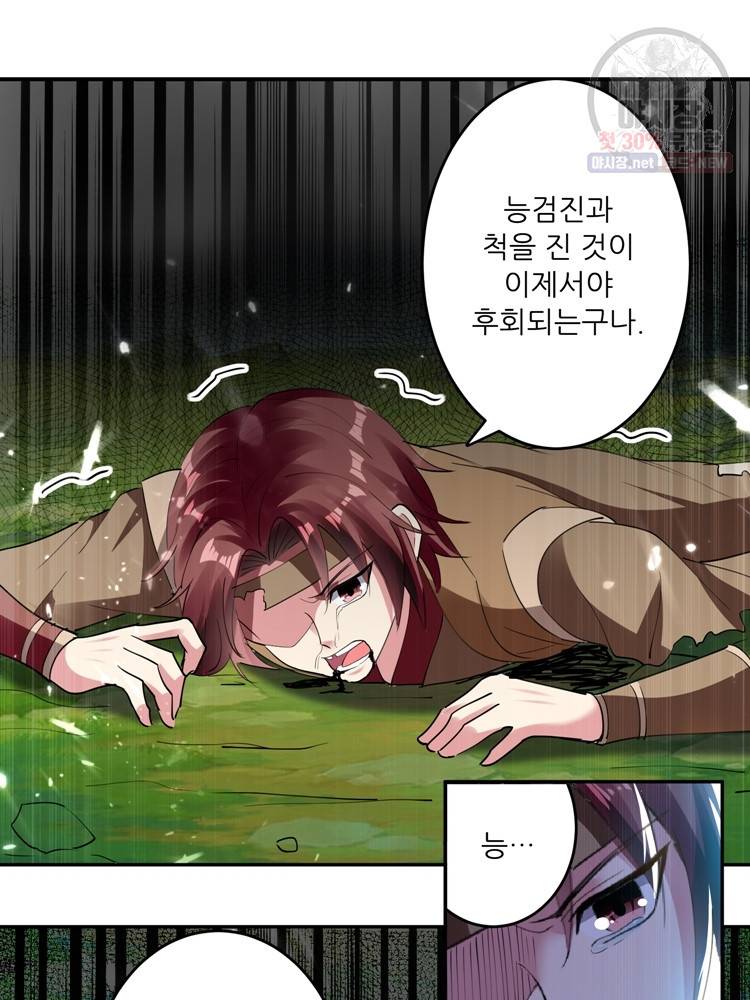 능천신제 24화 10